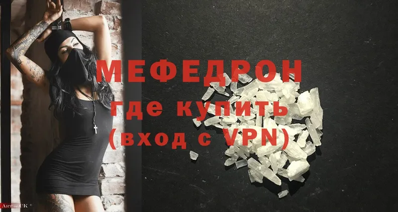 KRAKEN ссылки  Вилючинск  МЯУ-МЯУ mephedrone 