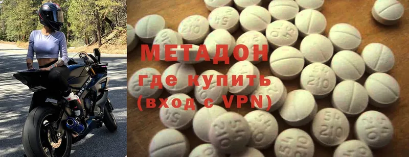 Метадон methadone  Вилючинск 